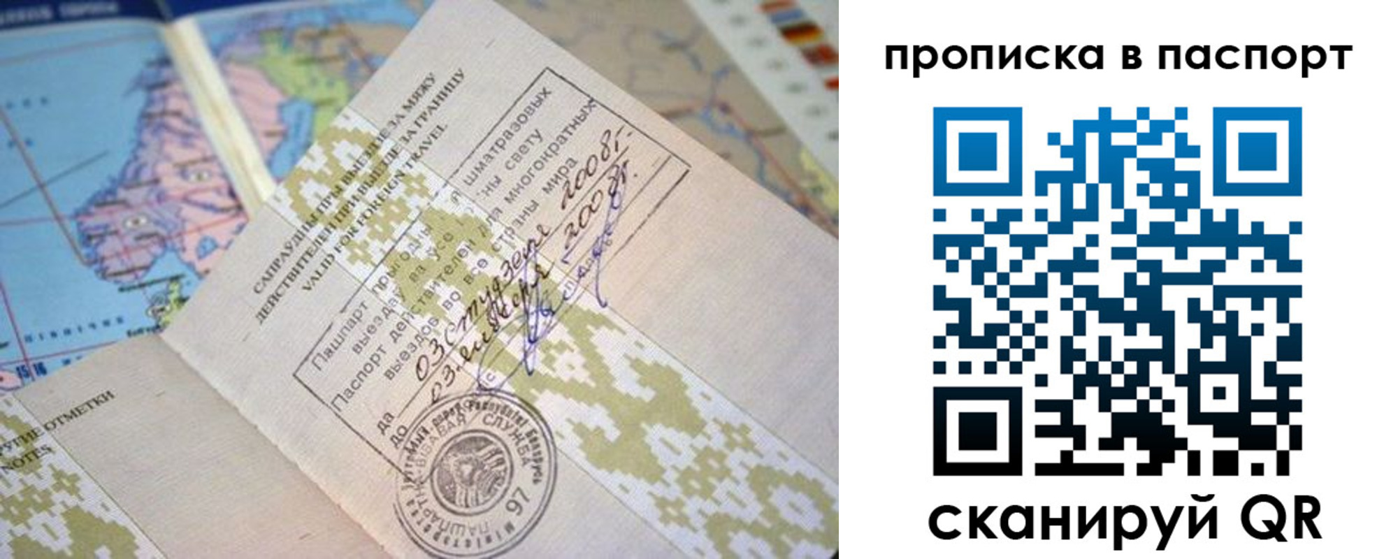 прописка от собственника в Кропоткине