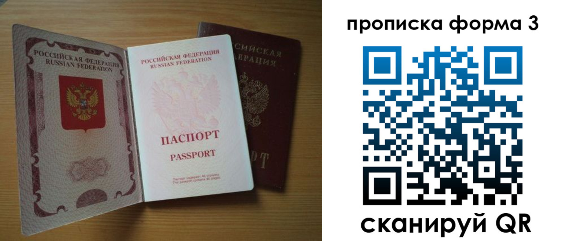 прописка в квартире в Кропоткине