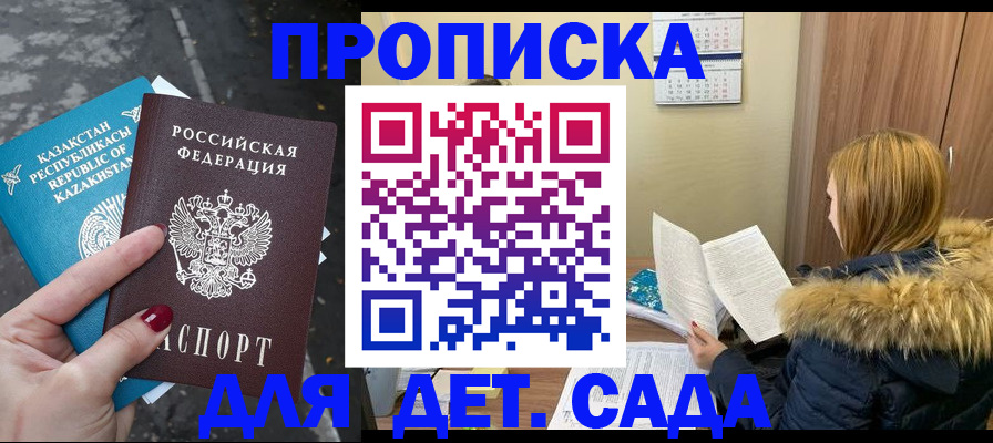 временная регистрация поиск в Кропоткине