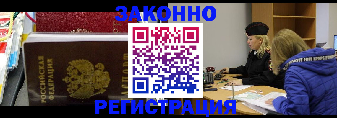 прописка поиск в Кропоткине