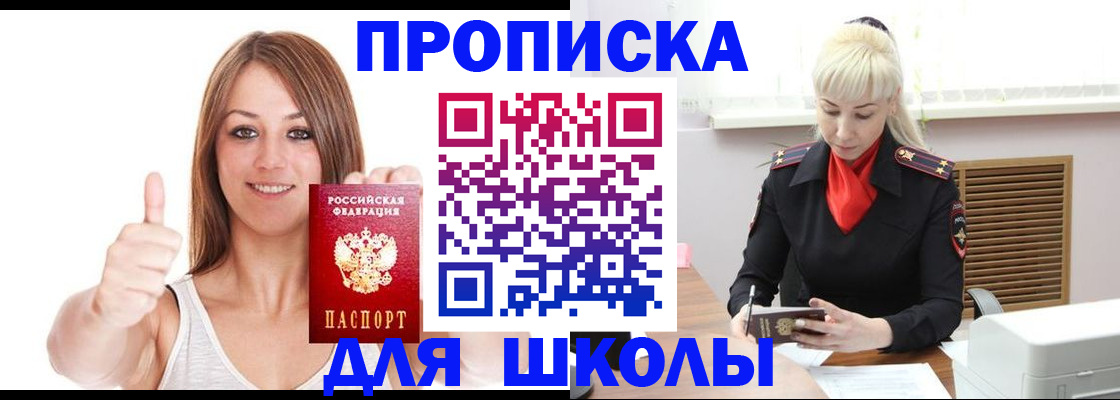 временная регистрация в Кропоткине