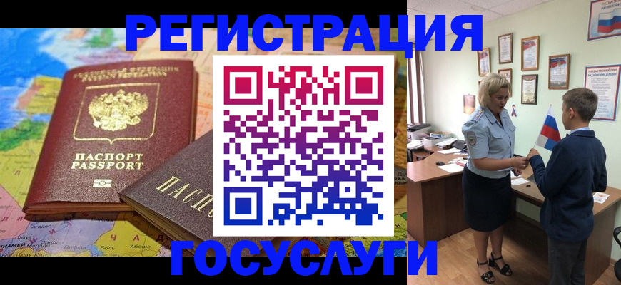 прописка законно в Кропоткине