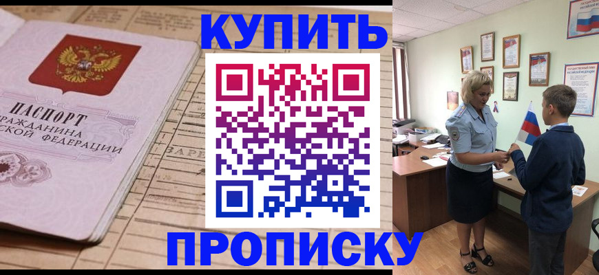 временная регистрация собственник в Кропоткине
