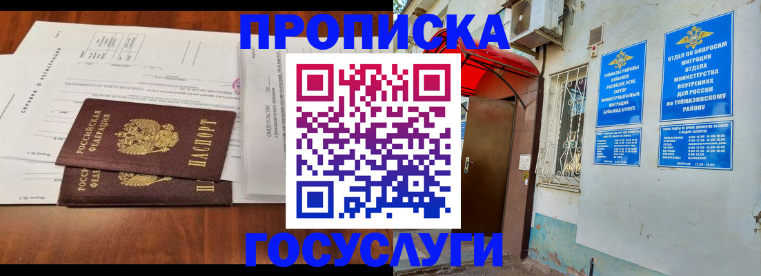 прописка в квартире в Кропоткине